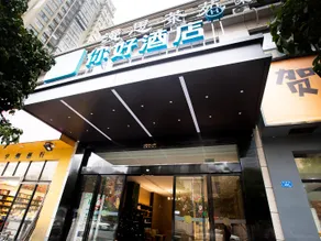 Nihao Hotel Zhuzhou Guihua Road Xingui Square - Image 5