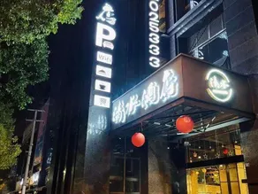 Qingshui Hotel - Image 4