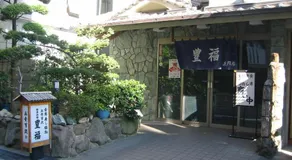 Toyofuku - Image 5