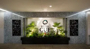 Hotel CUE Machida(Adult Only) - Image 5