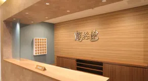 遊悠館 - Image 4