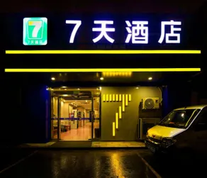 7Days Inn Yantai Development Zone Beach - Image 2