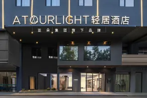 Changsha International Financial Center Furong Square Subway Station Qingju Hotel - Image 4