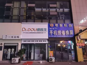 Wenshang Guanlan Homestay Hotel (Likelai Plaza Branch) - Image 5