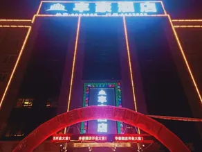 Fenghao Hotel - Image 4
