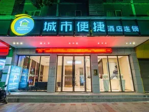 City Comfort Inn Yulin Jincheng Center Municipal Government - Image 5