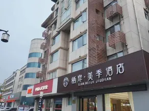 Qian Meiji Hotel (Zhangjiagang High-Speed Railway Station Tangqiao) - Image 5