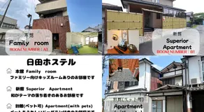 日田ホステル　Hita Hostel - Image 2
