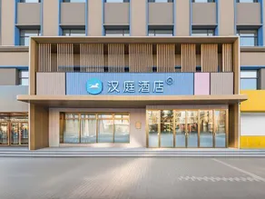 HanTing Hotel (Harbin Jiangbei University Town Public Security Police Vocational College) - Image 3
