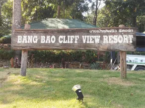 Kliffview Resort - Image 4