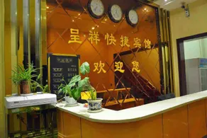Chengxiang Express Hotel - Image 3