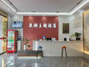 Guiyang Quanhu Theme Hotel - Image 5