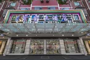 Jingzijin E-sports Hotel (Wuyi Railway Station Branch) - Image 3