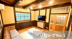 宇治浦田Stay Ise 伊勢神宮行く方にオススメ - Image 2