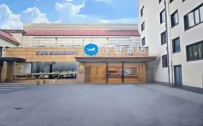 Hanting Hotel Shanghai Jiaoda Jiangchuan Road Metro Station New - Image 5