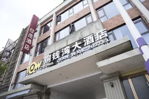 TongQianWan Hotel - Image 3