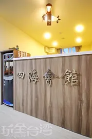Sihai Hostel - Image 2