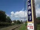 Shiokari Huette - Image 5