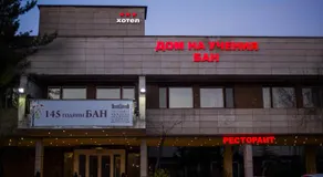 Hotel of Bulgarian Academy of Sciences - Image 5