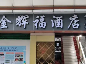 Shenzhen Jinhui Fu Apartment (Shenzhen Jingtian Subway Station Peking University Hospital) - Image 4