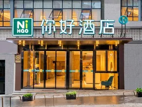 Ni Hao Hotel (Chongqing Liziba Niujiaotuo Subway Station) - Image 5