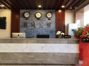 Xincheng Business Hotel - Image 2