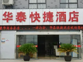 Huatai Express Chain Hotel - Image 3