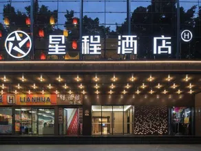 Starway Hotel (Liuzhou Diwang Xintiandi) - Image 2