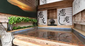 旅館　松乃湯 - Image 4