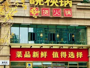 Senqiu Fengqing Inn - Image 5