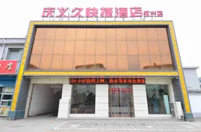 Qingyijiu Express Hotel (Railway Station Branch) - Image 3