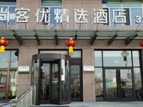 Shankee Hotel (Chengde County South Ring Road) - Image 4