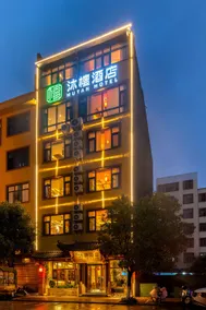 Muxuan Hotel (Vocational Education Park) - Image 5
