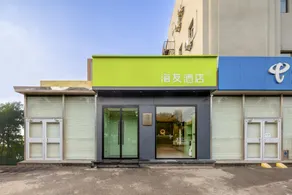 Hi Inn Beijing Shunyi Niulanshan - Image 4