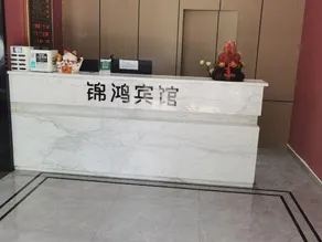 Jinhong Hotel - Image 5