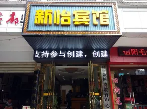 Xinyi Hostel - Image 3