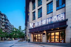 Rezen Select Hotel Chongqing Bishan - Image 5