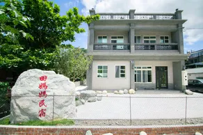 Tian Mama Homestay - Image 4