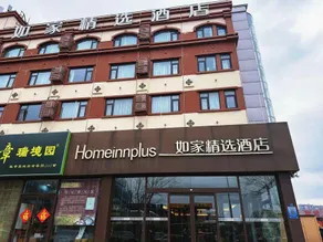 Home Inn Plus Qingdao Licang Jiushui East Road Wanda Plaza - Image 5