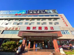 Taoranju Hotel (Jining Yanzhou Railway Station Bus Station) - Image 3
