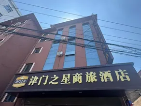 Rongcheng Jinmen Star Business Hotel (Xiongan Baiyangdian Station Branch) - Image 3