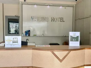 Haising Hotel - Image 2