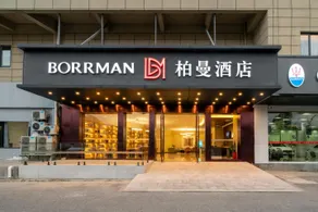Borrman Hotel Suzhou North Railway Station Cailian Plaza - Image 3