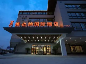 Vienna International Hotel (Kaifeng Millennium City Park) - Image 4