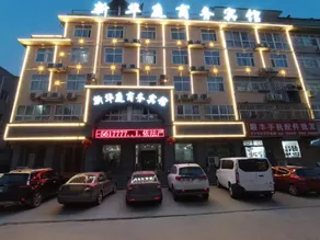 Xinhua Ting Business Hotel - Image 3