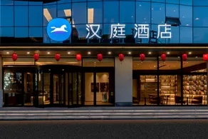 Hanting Hotel Xiaoyi Dazhong Road - Image 5