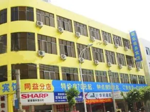 Shantou Jun Yue Business Hotel Tongyi Road Branch - Image 1
