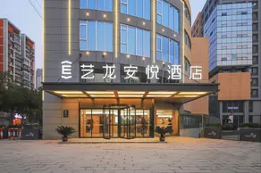 Elong Anyue Hotel Nanjing Banqiao Wuyue Plaza - Image 5