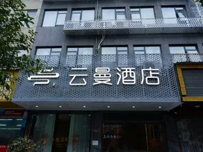 yunman Hotel - Image 4