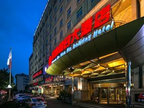 Zhong'an Huana Holiday Hotel - Image 4